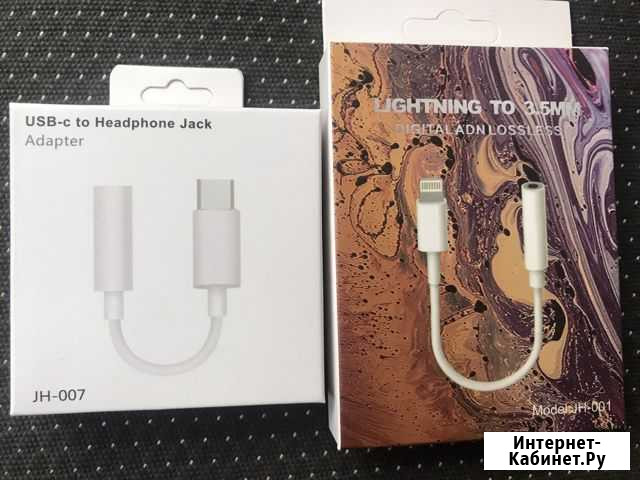 Адаптор для наушников Tape-C,iPhone Вязьма - изображение 1