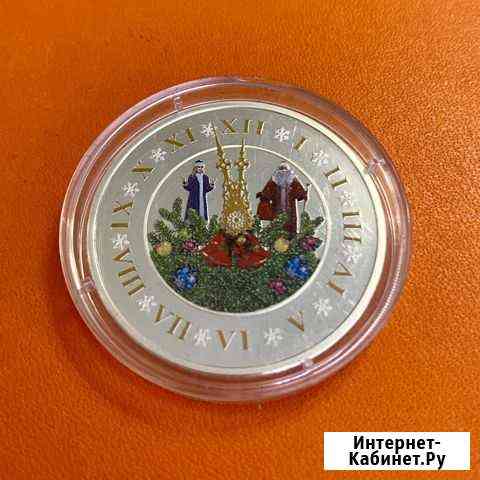 Монета серебряная. С Новым годом. Республика Гана Благовещенск