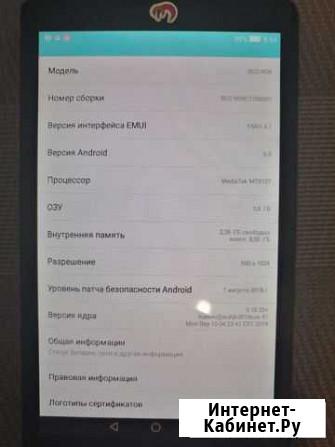 Планшет huawei Чита - изображение 1