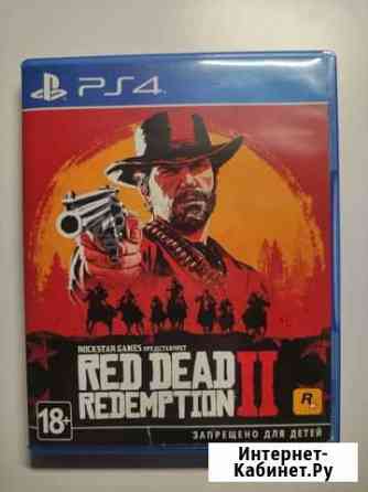 Red Dead redemption 2 ps4 Сочи