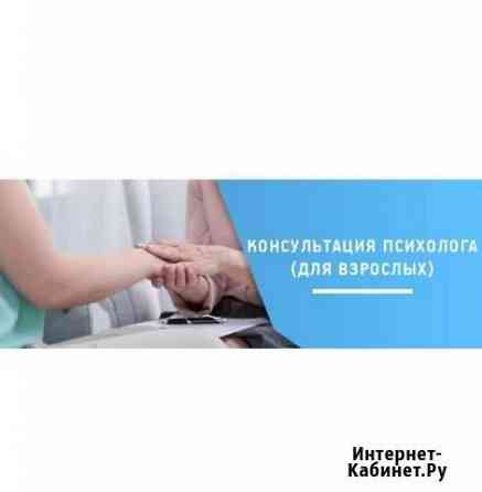 Психолог Норильск