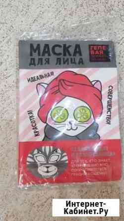 Маска для лица Екатеринбург