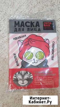 Маска для лица Екатеринбург - изображение 1