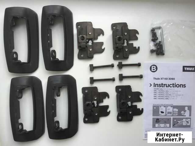 Kit Thule 3090 Санкт-Петербург - изображение 1