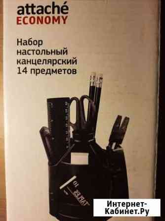 Новый канцелярский набор Пушкино