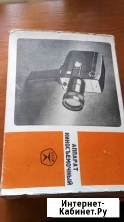 Кинокамера кварц 1х8С-2 Екатеринбург - изображение 1