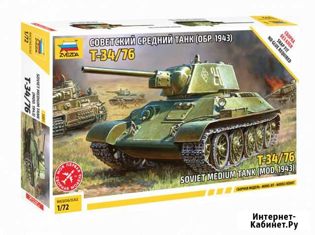 Сборная модель танка Т-34/76 (мод.1943 г.) Рязань - изображение 1