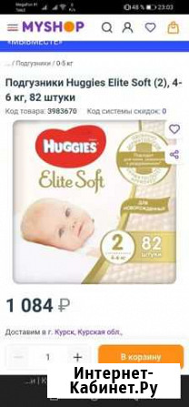 Huggies подгузники Elite Soft 2 (4-6 кг), 82 шт Курск - изображение 1