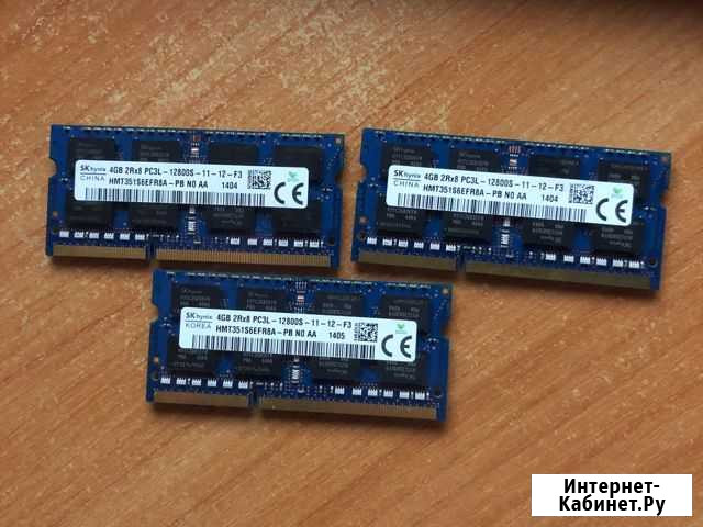 Оперативная память для ноутбука ddr3 4gb Серпухов - изображение 1