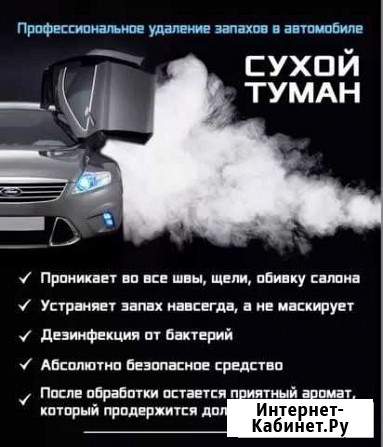 Сухой туман Афипский - изображение 1