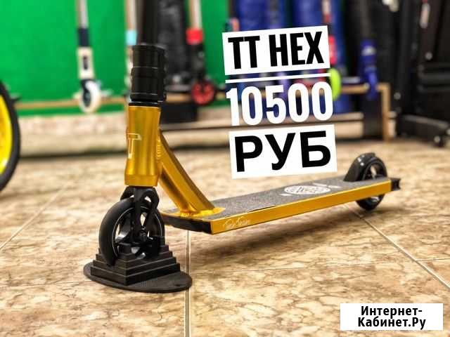 Трюковой самокат Мурманск - изображение 1