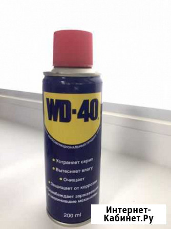 WD 40 средство смазочное универсальное Саратов - изображение 1