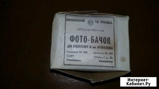 Фото бачок для проявления 36мм Нижний Новгород - изображение 1