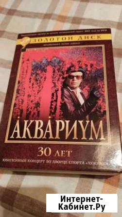Юбилейный концерт гр.Аквариум в Лужниках, 30 лет Тольятти - изображение 1