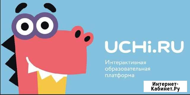 Преподаватель в кружок математики Учи ру Пенза - изображение 1