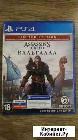 Assasins creed valhalla limited edition Люберцы