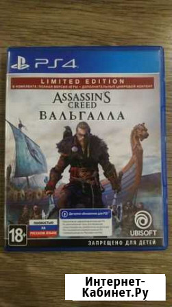 Assasins creed valhalla limited edition Люберцы - изображение 1
