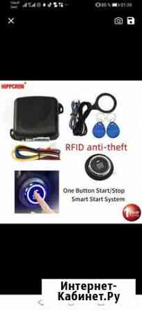 Start stop на авто Оренбург