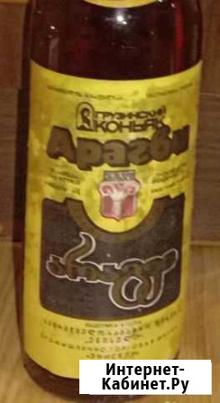 Бутылка из под коньяка Архангельск - изображение 1