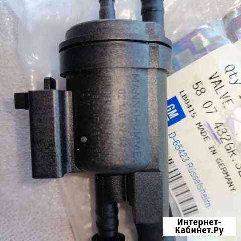 Клапан электромагнитный GM 93185739 Екатеринбург