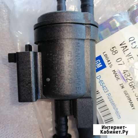 Клапан электромагнитный GM 93185739 Екатеринбург - изображение 1