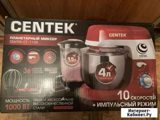 Планетарный миксер centek CT -1135 Ульяновск