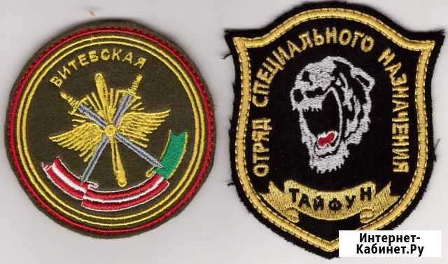 Шевроны России Комсомольск-на-Амуре - изображение 1