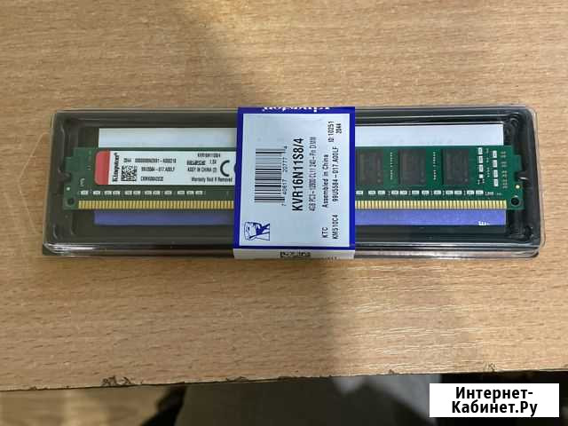 Оперативная память ddr3, sodimm ddr3 Киров - изображение 1