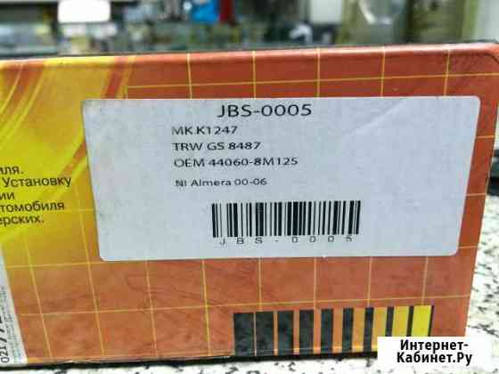 Колодки задние Nissan Almera, Primera барабанные Пенза