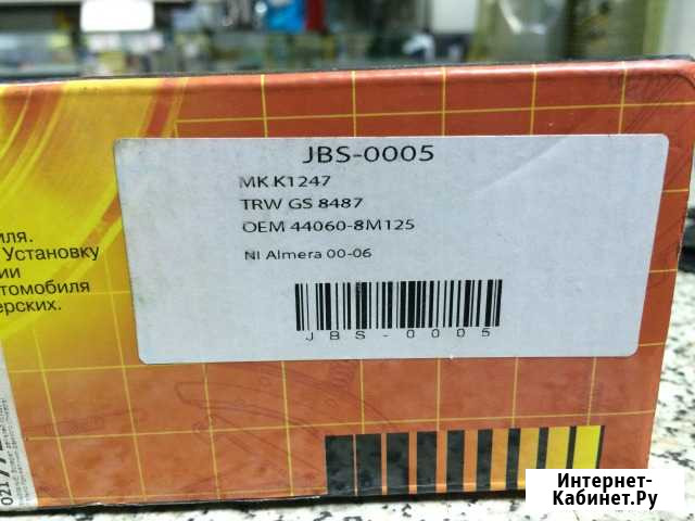 Колодки задние Nissan Almera, Primera барабанные Пенза - изображение 1