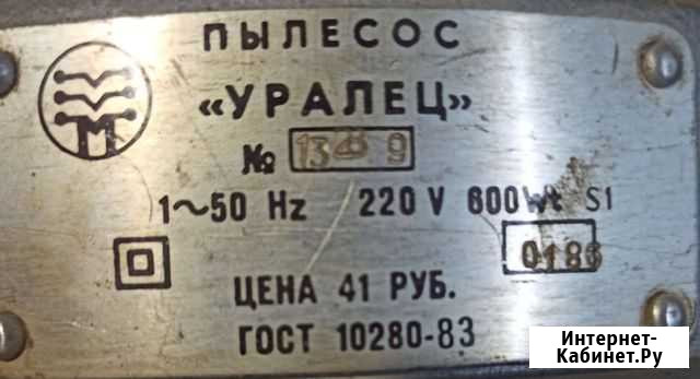 Двигатель пылесоса Уралец Россошь - изображение 1