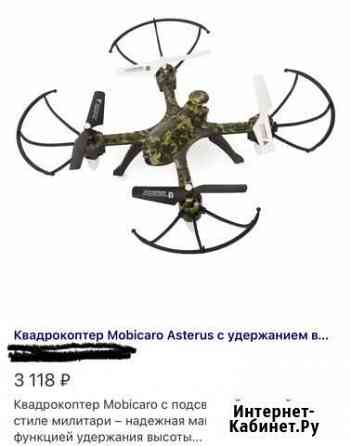 Квадрокоптер asterus новый Тольятти