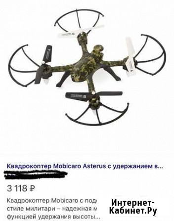 Квадрокоптер asterus новый Тольятти - изображение 1