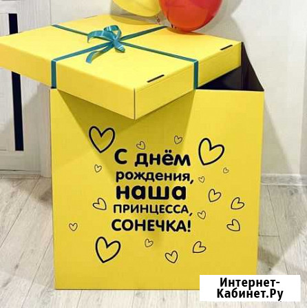 Коробка-сюрприз с шарами Тосно - изображение 1