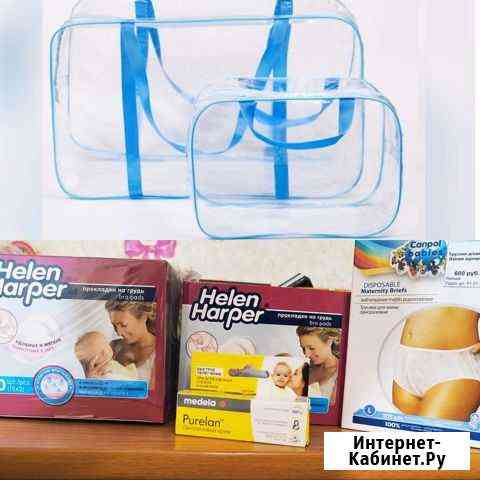 Сумка для роддома Брянск