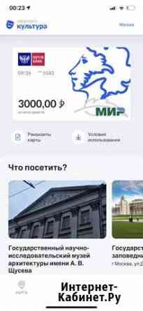 Путинская карта Москва