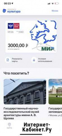 Путинская карта Москва - изображение 1