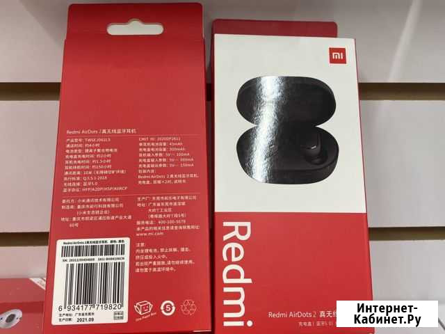 Наушники Redmi AirDots 2 оптом Владивосток - изображение 1