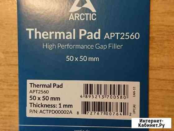 Термопрокладка arctic 1 мм Калуга