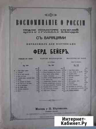 Ноты антикварные нач.20 в. Популярная музыка Петрозаводск