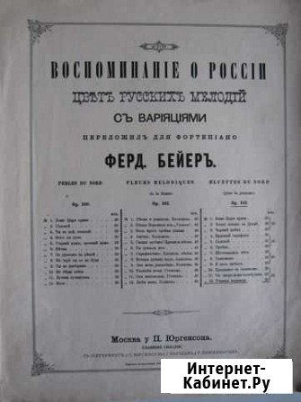 Ноты антикварные нач.20 в. Популярная музыка Петрозаводск - изображение 1