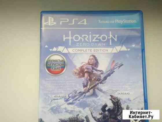 Horizon zero down Новороссийск
