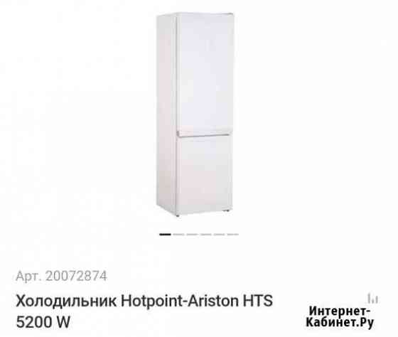 Новый Холодильник Hotpoint-Ariston HTS 5200 W Миасс