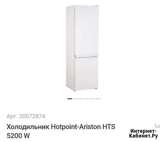 Новый Холодильник Hotpoint-Ariston HTS 5200 W Миасс - изображение 1