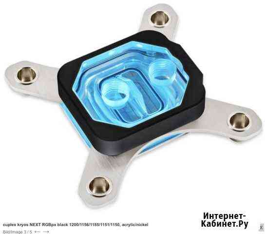 Водоблок Aquacomputer cuplex kryos next RGBpx 1200 Казань