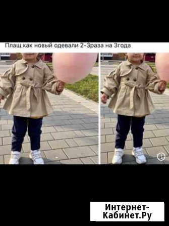 Плащ для девочки Тула - изображение 1