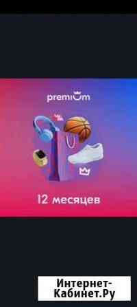 Ozon Premium на 12 месяцев Санкт-Петербург