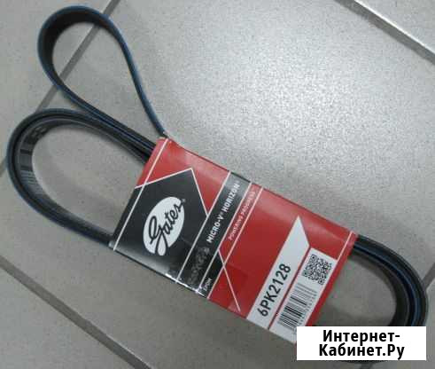 Ремень генератора Gates 6PK2128 Архангельск - изображение 1