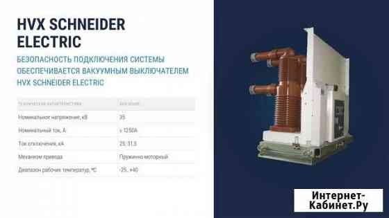 Вакуумный выключатель HVX-35 Schneider electric Пенза
