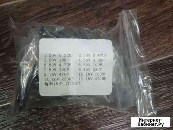 Конденсаторы 120 штук. 12 видов Нижний Новгород